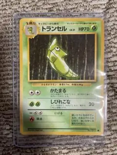 2025年最新】トランセルの人気アイテム - メルカリ