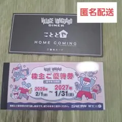 ヴィレッジヴァンガード株主優待券12枚のサムネイル