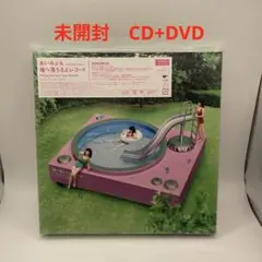 瞳へ落ちるよレコード　初回限定　DVD盤