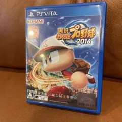 実況パワフルプロ野球2016 PS Vita ソフト