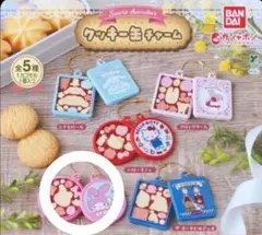 ガチャ サンリオキャラクターズ クッキー缶チャーム マイメロディ
