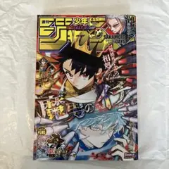 ★とじこみ付録付★ 週刊少年ジャンプ2025年3月24日号　No.15