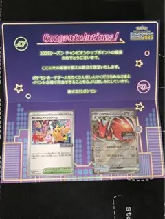 おいわいファンファーレ2025 ハッサムexセット　プロモ　ポケカ