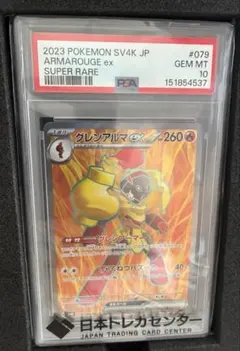 PSA10 グレンアルマex SR ポケモンカード - メルカリ