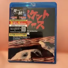 2026年最新】バスケットケース3 [Blu-ray]の人気アイテム - メルカリ