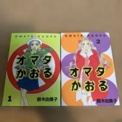 2026年最新】やまねあやの スペシャルの人気アイテム - メルカリ