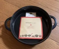 【早いもの勝ち❣】南部鉄器　銘品美品　新品未使用　　すき焼き鍋23㌢ 早いもの勝ち❣】南部鉄器 銘品美品 新品未使用 すき焼き鍋23