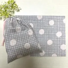給食袋　ナフキン　セット　格子ドット　ピンク　グレー