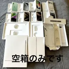 iPad Air.Pro、MacBook Air 空箱 - メルカリ