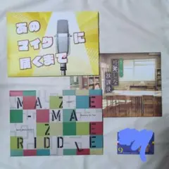 SCRAP　あのマイクに届くまで　他