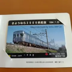 2025年最新】メトロカード 未使用の人気アイテム - メルカリ