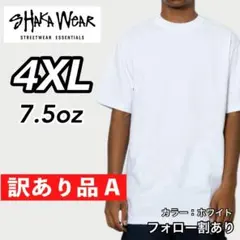 訳あり品 A【シャカウェア】新品 無地半袖Tシャツ ヘビーウエイト 白4XL