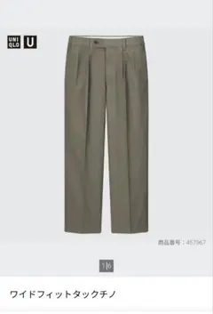 uniqlo ワイドフィットチノ