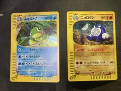 2025年最新】ニョロトノ eの人気アイテム - メルカリ