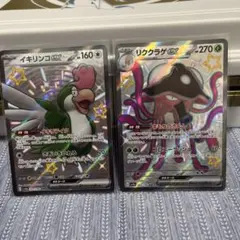 ポケモンカード　SSR 引退品 ④
