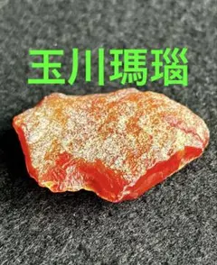 2026年最新】茨城県 メノウの人気アイテム - メルカリ