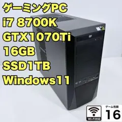 ゲーミングPC i7 8700K GTX1070Ti SSD1TB ガレリアのサムネイル