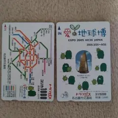【未使用】ピカチュウ ユリカ 3種セット トランパス 名古屋市交通局 廃盤 希少 ∞○【使用済カード♯1118】トランパス/ユリカ「ハッチー