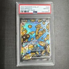 サーフゴーex SAR SV8a テラスタルフェスex psa10のサムネイル