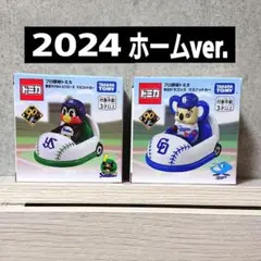 【ポム】プロ野球トミカ☆つば九郎＆ドアラ ２点セット Amazon.co.jp: ドリームトミカ プロ野球 球団マスコット つば