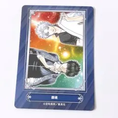 アニメイト 銀魂 ジャンプフェア 2024 特典 カード