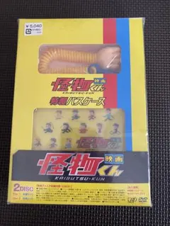 2026年最新】怪物くん パスケース dvdの人気アイテム - メルカリ