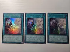 The Fallen & Virtuous ウルトラ ×3枚