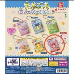 たまごっち ブリスターパッケージコレクション