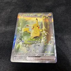 ポケモンカードゲーム スタートデッキ100 025ピカチュウexSAR仕様