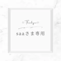 【saaさま専用】クライベイビー ボンボンドロップシール2点