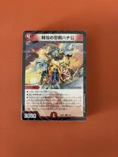デュエルマスターズ ドキドキ25 ハチ公デッキのサムネイル