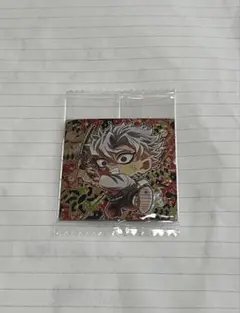 鬼滅の刃 ウエハースシール 不死川実弥 極レア