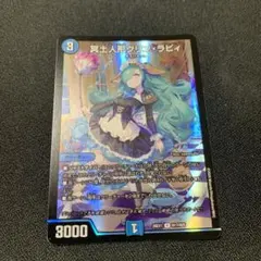冥土人形クリンラビィ 1枚 - メルカリ