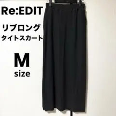 新品 リエディ リブロングタイトスカート チャコールグレー M セルフカット可
