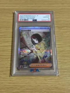 PSA10】ポケモンカード スグリ SAR - メルカリ
