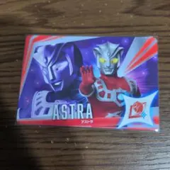 ウルトラコスモレコードカード　アストラ
