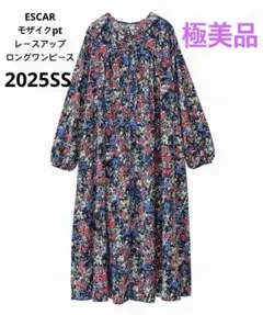 2025SS【ESCAR】モザイクptレースアップワンピースのサムネイル