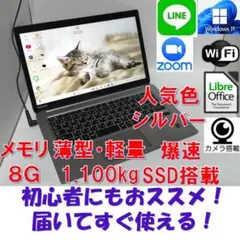 A68Windows11ノートパソコン爆速SSDメモリ8G office互換 - メルカリ