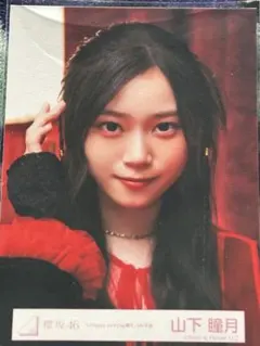 2025年最新】山下瞳月生写真の人気アイテム - メルカリ
