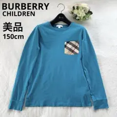 美品　バーバリー　ノバチェック　長袖　コットン　Tシャツ　150cm