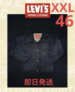 LEVI'S S506XX 1944 大戦モデル 46 LVC リジッド