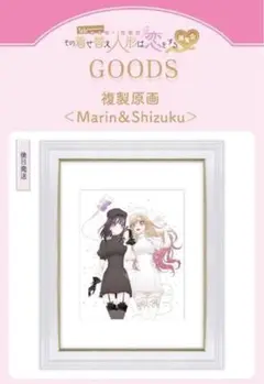 着せ恋展　複製原画4枚セット 着せ恋」海夢と新菜の描き下ろしイラスト用いたグッズ発表、8月