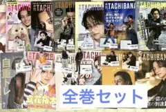 月刊TACHIBANA 12か月 まとめセット 月刊TACHIBANA 12か月 まとめ売り - メルカリ