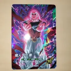 ドラゴンボールダイバーズ　SDVTP-006 魔人ブウ