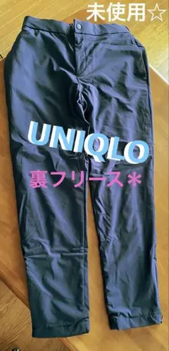 未使用☆美品 UNIQLO レディースパンツ　ヒートテック　裏フリース　Ｍ