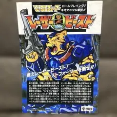 2026年最新】レーザービーストの人気アイテム - メルカリ