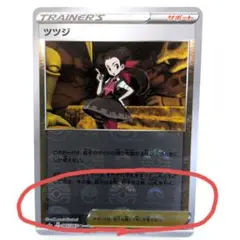 歪んだ秘宝　エラーカード 0135.jpg