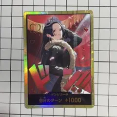 ハンコック 金ドン