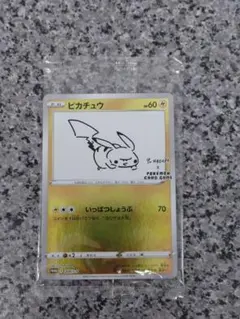 ピカチュウ 長場雄 プロモ YU NAGABA 208/S-P ポケカ 未開封 - メルカリ