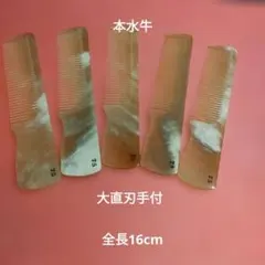 本水牛大直刃手付五本まとめオリーブ油特殊加工 本水牛オリーブ油特殊加工片本細鬼荒五セット - メルカリ